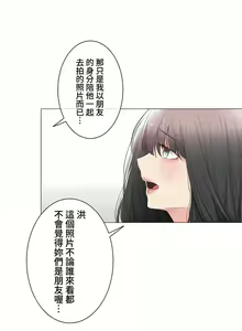 Page 1563 of 触电！～解封之触～ | 觸電！～解封之觸～ 61-109 END - preview thumbnail