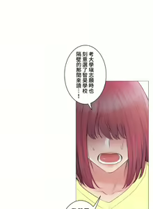 Page 1568 of 触电！～解封之触～ | 觸電！～解封之觸～ 61-109 END - preview thumbnail
