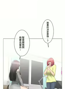 Page 1571 of 触电！～解封之触～ | 觸電！～解封之觸～ 61-109 END - preview thumbnail