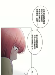 Page 1574 of 触电！～解封之触～ | 觸電！～解封之觸～ 61-109 END - preview thumbnail