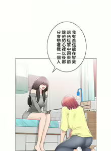 Page 1575 of 触电！～解封之触～ | 觸電！～解封之觸～ 61-109 END - preview thumbnail