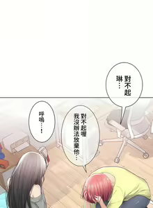 Page 1595 of 触电！～解封之触～ | 觸電！～解封之觸～ 61-109 END - preview thumbnail