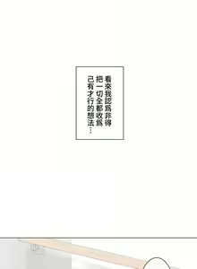 Page 1598 of 触电！～解封之触～ | 觸電！～解封之觸～ 61-109 END - preview thumbnail