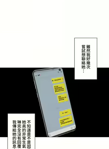 Page 1601 of 触电！～解封之触～ | 觸電！～解封之觸～ 61-109 END - preview thumbnail