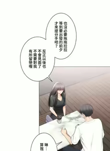 Page 1663 of 触电！～解封之触～ | 觸電！～解封之觸～ 61-109 END - preview thumbnail
