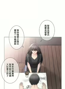 Page 1664 of 触电！～解封之触～ | 觸電！～解封之觸～ 61-109 END - preview thumbnail