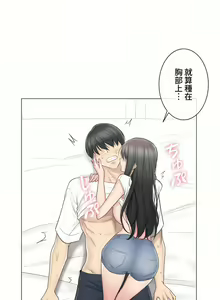 Page 173 of 触电！～解封之触～ | 觸電！～解封之觸～ 61-109 END - preview thumbnail