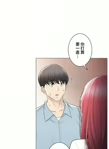 Page 1733 of 触电！～解封之触～ | 觸電！～解封之觸～ 61-109 END - preview thumbnail