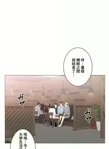 Page 1744 of 触电！～解封之触～ | 觸電！～解封之觸～ 61-109 END - preview thumbnail