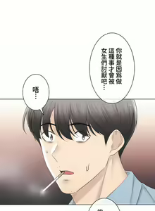 Page 1752 of 触电！～解封之触～ | 觸電！～解封之觸～ 61-109 END - preview thumbnail