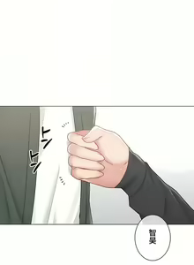 Page 1776 of 触电！～解封之触～ | 觸電！～解封之觸～ 61-109 END - preview thumbnail