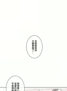 Page 1783 of 触电！～解封之触～ | 觸電！～解封之觸～ 61-109 END - preview thumbnail