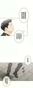 Page 1818 of 触电！～解封之触～ | 觸電！～解封之觸～ 61-109 END - preview thumbnail