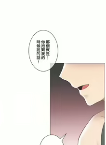 Page 1825 of 触电！～解封之触～ | 觸電！～解封之觸～ 61-109 END - preview thumbnail
