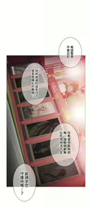 Page 1834 of 触电！～解封之触～ | 觸電！～解封之觸～ 61-109 END - preview thumbnail