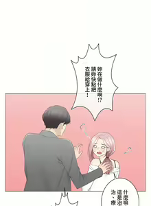 Page 1860 of 触电！～解封之触～ | 觸電！～解封之觸～ 61-109 END - preview thumbnail