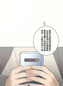 Page 1873 of 触电！～解封之触～ | 觸電！～解封之觸～ 61-109 END - preview thumbnail