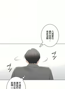 Page 1874 of 触电！～解封之触～ | 觸電！～解封之觸～ 61-109 END - preview thumbnail