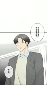 Page 1908 of 触电！～解封之触～ | 觸電！～解封之觸～ 61-109 END - preview thumbnail