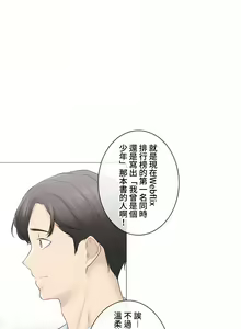 Page 1909 of 触电！～解封之触～ | 觸電！～解封之觸～ 61-109 END - preview thumbnail