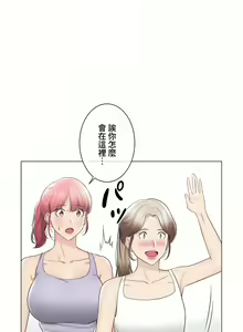Page 1911 of 触电！～解封之触～ | 觸電！～解封之觸～ 61-109 END - preview thumbnail