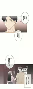 Page 1951 of 触电！～解封之触～ | 觸電！～解封之觸～ 61-109 END - preview thumbnail