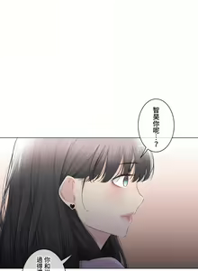 Page 1953 of 触电！～解封之触～ | 觸電！～解封之觸～ 61-109 END - preview thumbnail