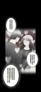 Page 1971 of 触电！～解封之触～ | 觸電！～解封之觸～ 61-109 END - preview thumbnail