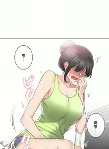 Page 209 of 触电！～解封之触～ | 觸電！～解封之觸～ 61-109 END - preview thumbnail