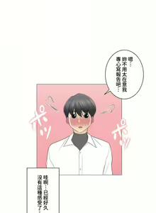 Page 239 of 触电！～解封之触～ | 觸電！～解封之觸～ 61-109 END - preview thumbnail