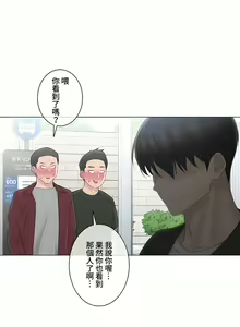 Page 269 of 触电！～解封之触～ | 觸電！～解封之觸～ 61-109 END - preview thumbnail