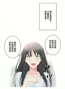 Page 281 of 触电！～解封之触～ | 觸電！～解封之觸～ 61-109 END - preview thumbnail