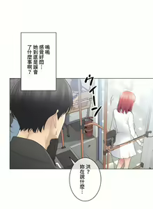 Page 290 of 触电！～解封之触～ | 觸電！～解封之觸～ 61-109 END - preview thumbnail
