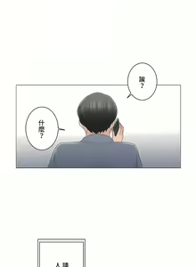 Page 295 of 触电！～解封之触～ | 觸電！～解封之觸～ 61-109 END - preview thumbnail