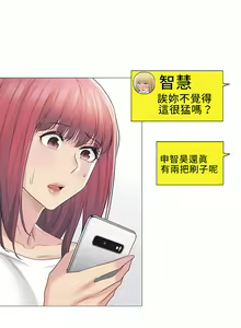 Page 3 of 触电！～解封之触～ | 觸電！～解封之觸～ 61-109 END - preview thumbnail