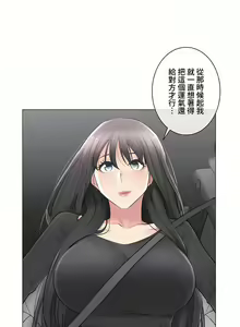 Page 304 of 触电！～解封之触～ | 觸電！～解封之觸～ 61-109 END - preview thumbnail