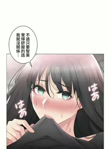 Page 359 of 触电！～解封之触～ | 觸電！～解封之觸～ 61-109 END - preview thumbnail