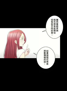 Page 41 of 触电！～解封之触～ | 觸電！～解封之觸～ 61-109 END - preview thumbnail