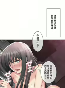 Page 441 of 触电！～解封之触～ | 觸電！～解封之觸～ 61-109 END - preview thumbnail