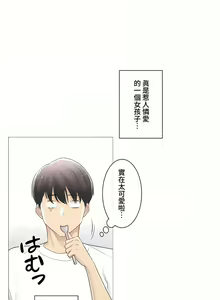 Page 474 of 触电！～解封之触～ | 觸電！～解封之觸～ 61-109 END - preview thumbnail