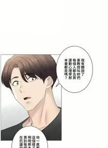 Page 479 of 触电！～解封之触～ | 觸電！～解封之觸～ 61-109 END - preview thumbnail