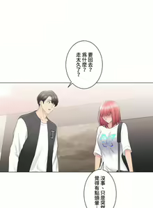 Page 495 of 触电！～解封之触～ | 觸電！～解封之觸～ 61-109 END - preview thumbnail