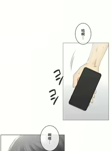 Page 507 of 触电！～解封之触～ | 觸電！～解封之觸～ 61-109 END - preview thumbnail