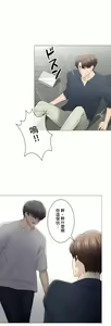 Page 525 of 触电！～解封之触～ | 觸電！～解封之觸～ 61-109 END - preview thumbnail