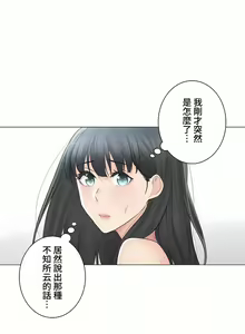 Page 53 of 触电！～解封之触～ | 觸電！～解封之觸～ 61-109 END - preview thumbnail