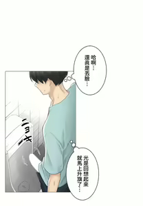 Page 56 of 触电！～解封之触～ | 觸電！～解封之觸～ 61-109 END - preview thumbnail