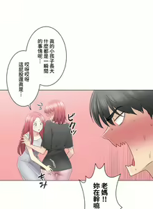Page 585 of 触电！～解封之触～ | 觸電！～解封之觸～ 61-109 END - preview thumbnail