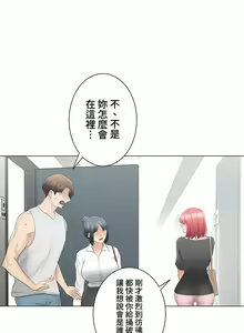 Page 608 of 触电！～解封之触～ | 觸電！～解封之觸～ 61-109 END - preview thumbnail