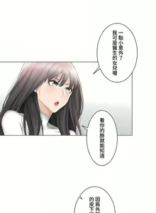 Page 618 of 触电！～解封之触～ | 觸電！～解封之觸～ 61-109 END - preview thumbnail