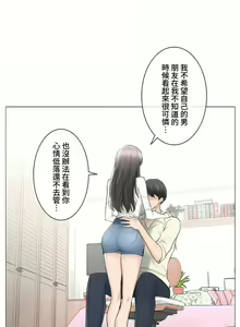 Page 621 of 触电！～解封之触～ | 觸電！～解封之觸～ 61-109 END - preview thumbnail